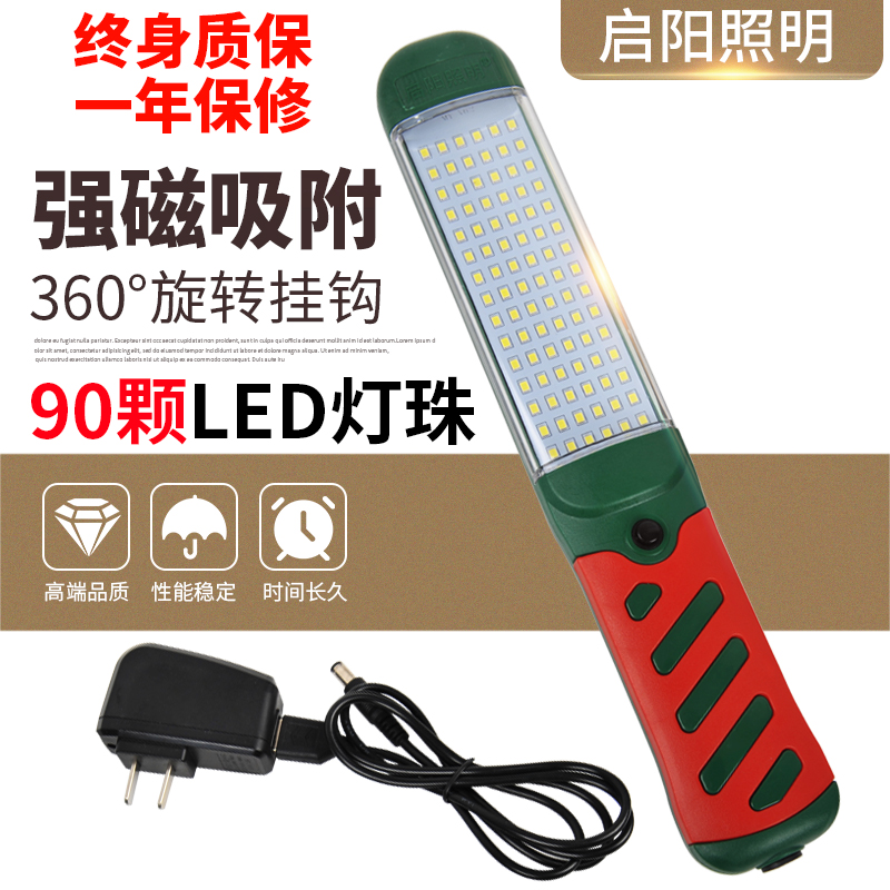 led充電工作燈檢修燈汽修燈LED修車專用燈應急燈強磁工具燈維修燈在類目 汽車/用品/配件/改裝, 汽車美容/保養/維修, 汽車維修/工具, 應急燈/維修燈中 - 來自Buy2taobao.com提供專業的淘寶代購服務