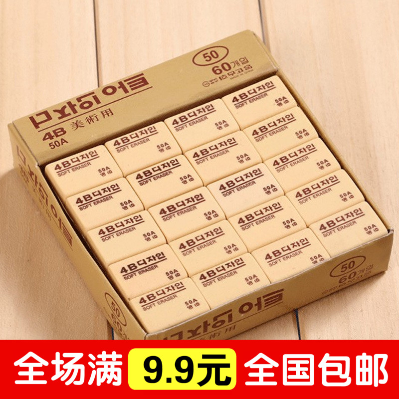 4B Fine Arts eraser 4B Draw rubber originality Stationery eraser painting/Sketch examination rubberin the Electronic Dictionary/Electronic paper book/Stationery , Everyday school supplies , Eraser category - from Buy2taobao.com to provide professional Taobao agent buy service