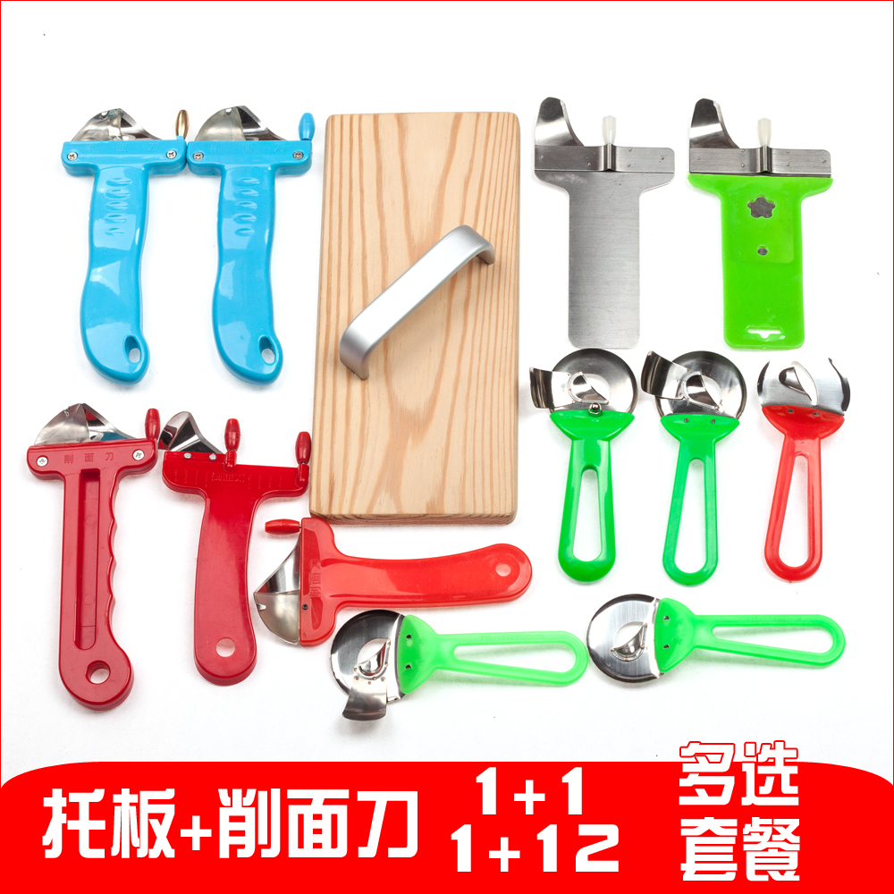 Face Cutter Tool Sliced Planed noodles Novice household Planed noodles Pallets A variety of combinationsin the Kitchen/Cooking utensils , Kitchen Gadgets/Kitchen storage , Other category - from Buy2taobao.com to provide professional Taobao agent buy service