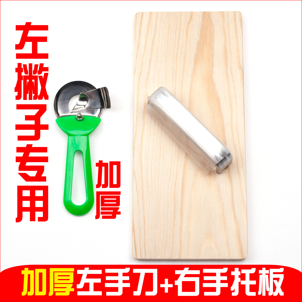 Left handed Dedicated Surfacing knife Pallets Left Right-hand Pallets Left Habit Sliced toolin the Kitchen/Cooking utensils , Kitchen Gadgets/Kitchen storage , Other category - from Buy2taobao.com to provide professional Taobao agent buy service