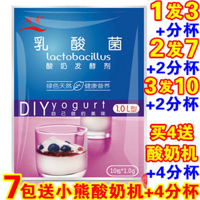 买1发3+分杯 川秀乳酸菌酸奶发酵剂 益生菌 酸奶发酵菌 酸奶菌粉|msdalam kategori kopi/oatmeal/Dibancuh ke dalam teh, Dairy, serbuk yogurt - dari Buy2taobao.com untuk memberikan perkhidmatan ejen Taobao profesional membeli