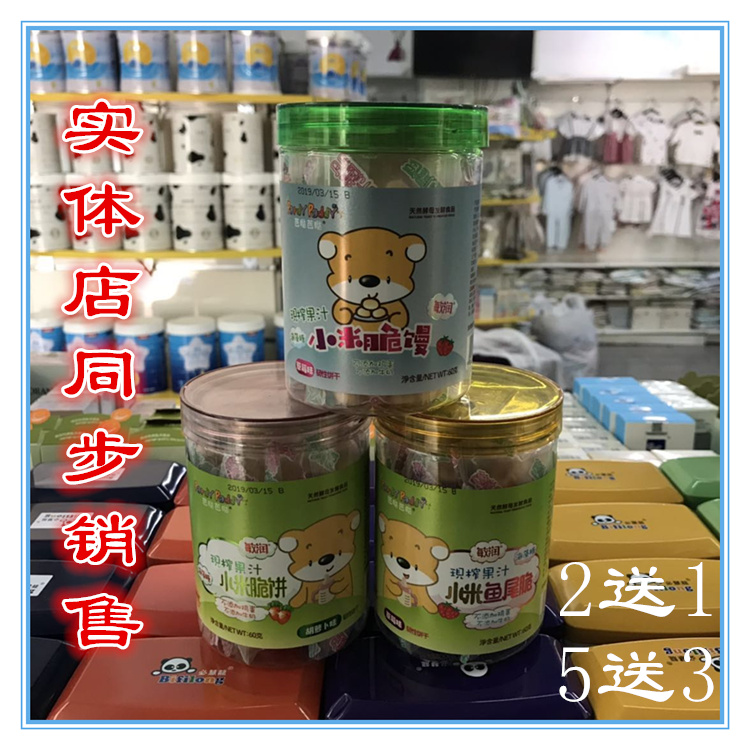 芭哒芭哒小米脆馒 不添加鸡蛋 不添加牛奶 敏润婴儿宝宝零食60g|ruв категории сухое молоко/кормёжка/пища/закуски, младенцев пищевой, молярная стержень/печенье - от Buy2taobao.com для оказания профессиональной услуги покупки агента Taobao