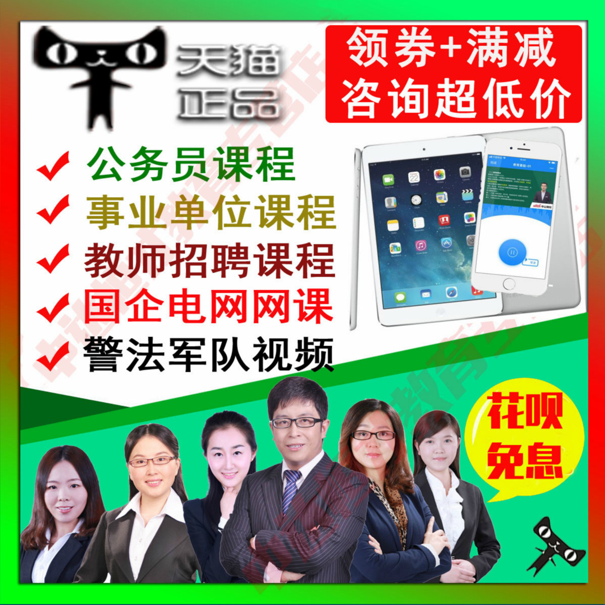 网课网校课程 2019江苏省事业单位考试考点精讲班-职业能力测验|msdalam kategori Pendidikan dan Latihan, latar belakang pendidikan/kelayakan vokasional, Latihan Perkhidmatan Awam - dari Buy2taobao.com untuk memberikan perkhidmatan ejen Taobao profesional membeli
