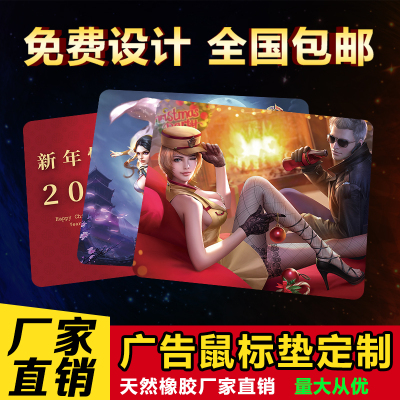 厂家鼠标垫定制大批量广告定做超大电脑锁边大号小号游戏订做logo