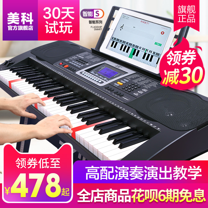 美科MK-8690电子琴61力度键成人儿童初学入门幼师多功能专业88|ruв категории музыкальный инструмент/гитара/пианино/аксессуары, американский музыкальный инструмент, американский клавиатуры, электроорган - от Buy2taobao.com для оказания профессиональной услуги покупки агента Taobao