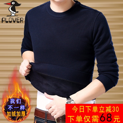啄木鸟毛衣男加绒加厚冬季2018新款羊毛衫中年男士保暖针织衫爸爸