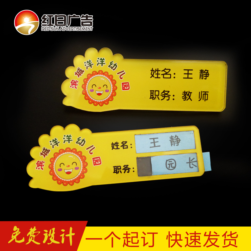 定做双层亚克力胸牌幼儿园教师老师姓名胸卡笑脸徽章异形牌工牌号在类目 个性定制/设计服务/DIY, 办公/文具定制, 胸牌定做中 - 来自Buy2taobao.com提供专业的淘宝代购服务