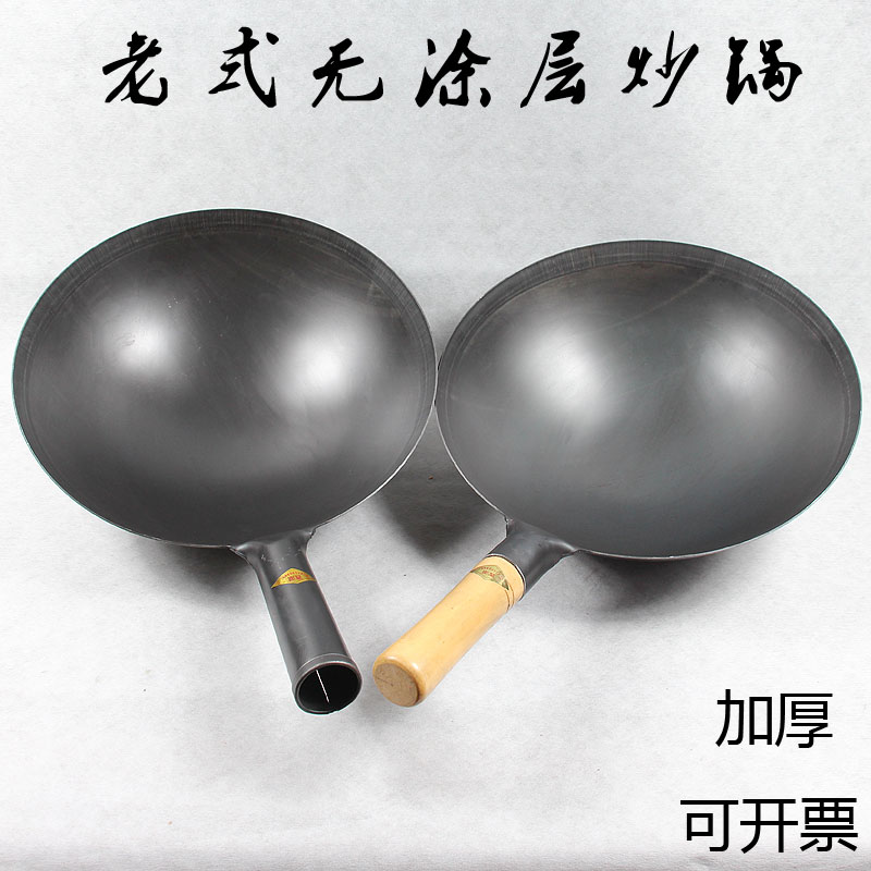 家用传统炒锅熟铁锅爆炒锅无涂层加厚老式铁锅圆底酒店厨师炒菜锅在类目 厨房/烹饪用具, 烹饪用具, 锅具/煲/烧水壶, 炒锅中 - 来自Buy2taobao.com提供专业的淘宝代购服务