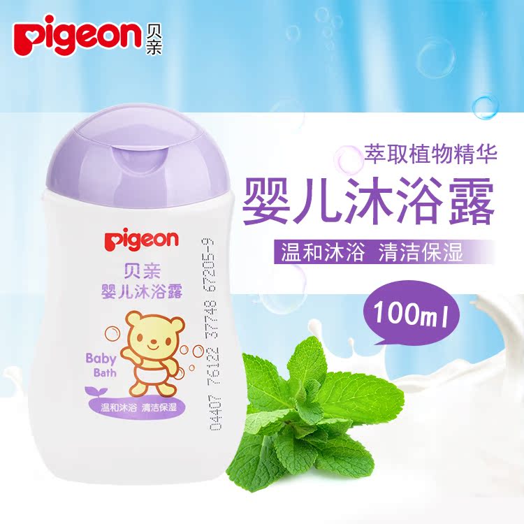 貝親嬰兒沐浴露 寶寶沐浴乳 新生兒童沐浴液 100ml IA110在類目 尿片/洗護/餵哺/推車牀, 寶寶洗浴護膚品, 沐浴乳/沐浴露中 - 來自Buy2taobao.com提供專業的淘寶代購服務