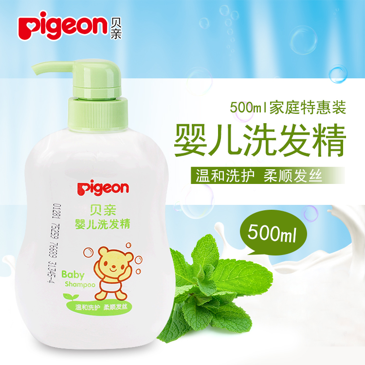 贝亲婴儿宝宝洗发精 新生500ml IA109包邮品牌推荐|msdalam kategori lampin/Xihu/makan/push pelarik, Mandi produk penjagaan kulit bayi, syampu - dari Buy2taobao.com untuk memberikan perkhidmatan ejen Taobao profesional membeli