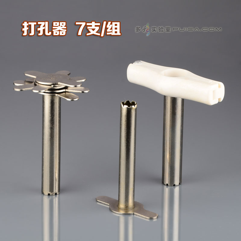 手動帶柄實驗室打孔器7*1 橡膠塞皮塞帶齒打孔器 家用DIY轉孔工具在類目 電子詞典/電紙書/文化用品, 裝訂用品, 打孔機中 - 來自Buy2taobao.com提供專業的淘寶代購服務