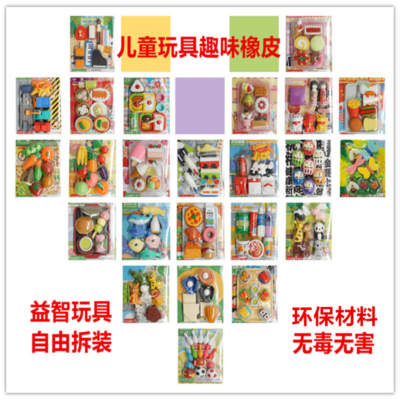 IWAKO进口橡皮擦卡通可爱益智拼装趣味橡皮套装六一儿童节礼物|ruв категории электронный словарь/электрический бумажных книг/канцелярские принадлежности, повседневной школьных принадлежностей, ластик - от Buy2taobao.com для оказания профессиональной услуги покупки агента Taobao