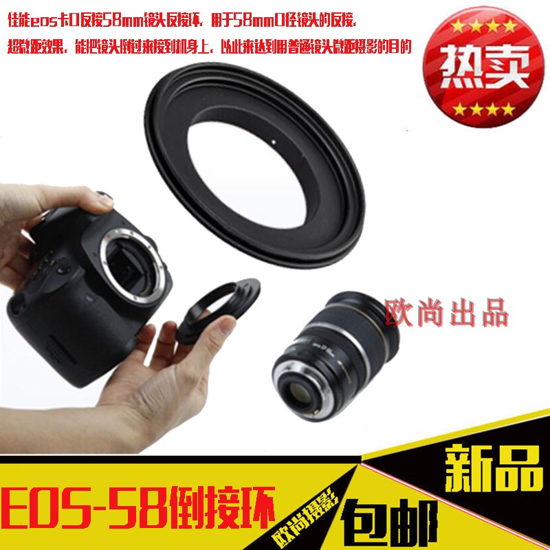 EOS-58mm倒接环适用佳能单反相机EF-18-55mm镜头微距倒接圈反接环在类目 3C数码配件, 单反/单电相机配件, 镜头附件, 转接环中 - 来自Buy2taobao.com提供专业的淘宝代购服务