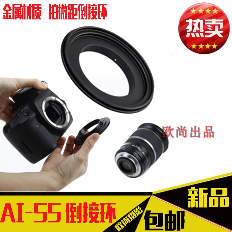 倒接环AI-55mm适用单反AF-P 18-55mm镜头微距环近摄反接环在类目 3C数码配件, 单反/单电相机配件, 镜头附件, 转接环中 - 来自Buy2taobao.com提供专业的淘宝代购服务
