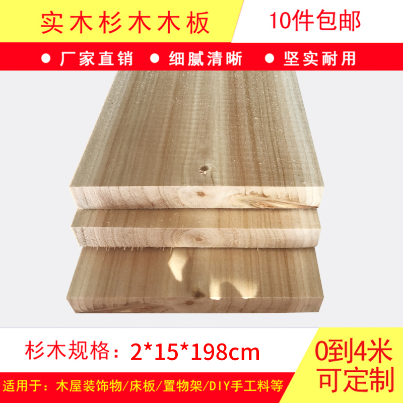 Log Chinese fir lumber Wall decoration partition House suspended ceiling floor Wood deck 15cm × 2cmin the Basic building materials , Wooden , Wood preservative category - from Buy2taobao.com to provide professional Taobao agent buy service