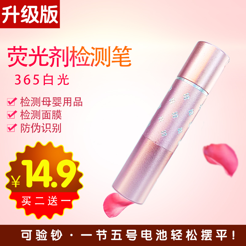 365nm荧光剂检测灯笔紫外线验钞灯白光手电筒测试面膜荧光剂专用|msdalam kategori peralatan pejabat/Supplies/Perkhidmatan yang berkaitan, Point/wang kertas/Daftar tunai dan aksesori, pengesan wang/Pen - dari Buy2taobao.com untuk memberikan perkhidmatan ejen Taobao profesional membeli