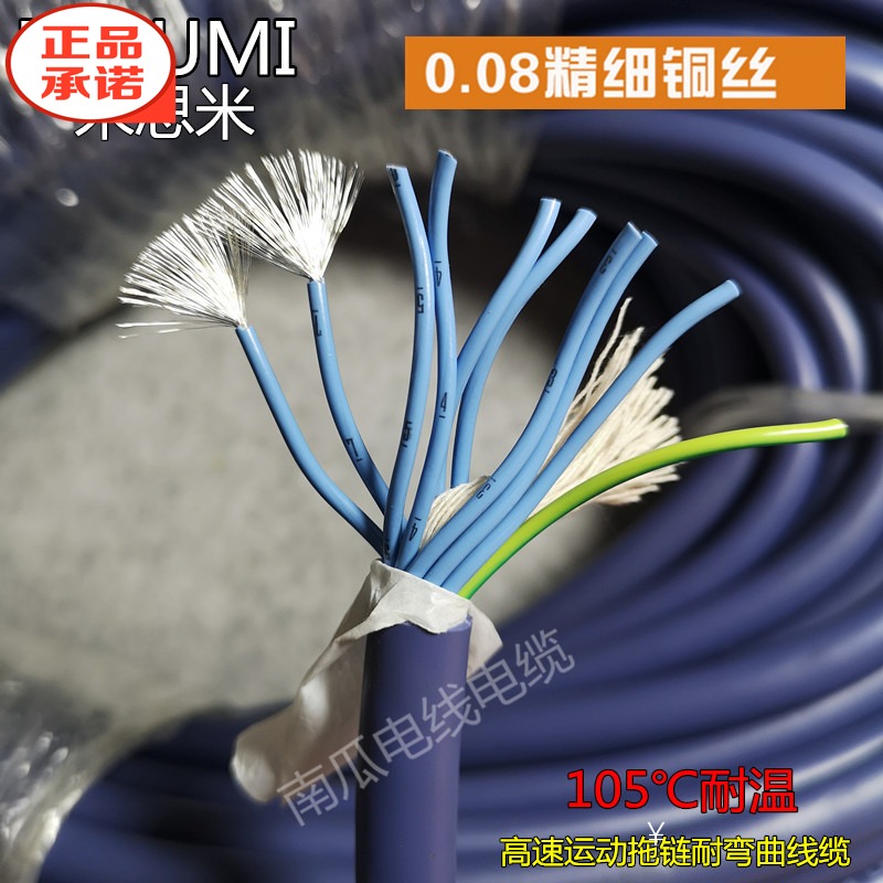 进口电缆拖链 日本MISUMI 10芯0.5平方控制线 细丝耐曲 高柔抗拉在类目 五金/工具, 气动工具, 气动捣固机中 - 来自Buy2taobao.com提供专业的淘宝代购服务