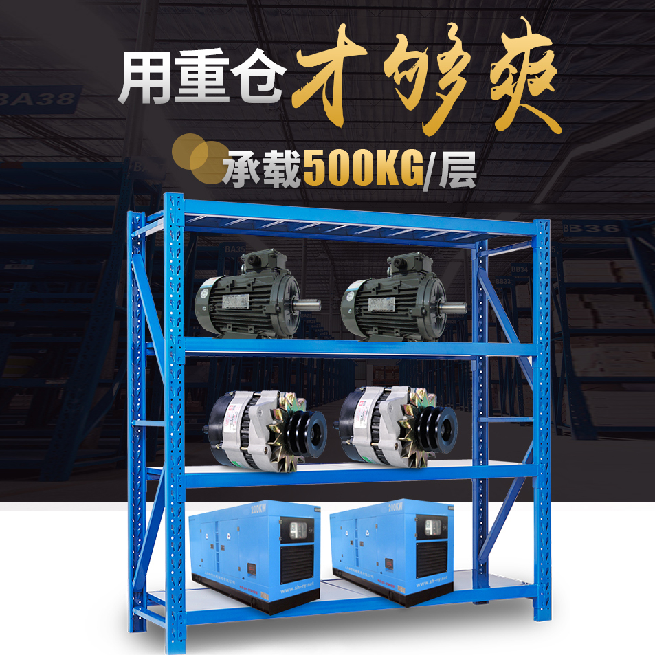 湖北武汉金属轻型中重型货架厂仓储仓库五金家用货架汽配轮胎货架|ruв категории коммерческий/офисная мебель, полки/витрина, складские стеллажи - от Buy2taobao.com для оказания профессиональной услуги покупки агента Taobao