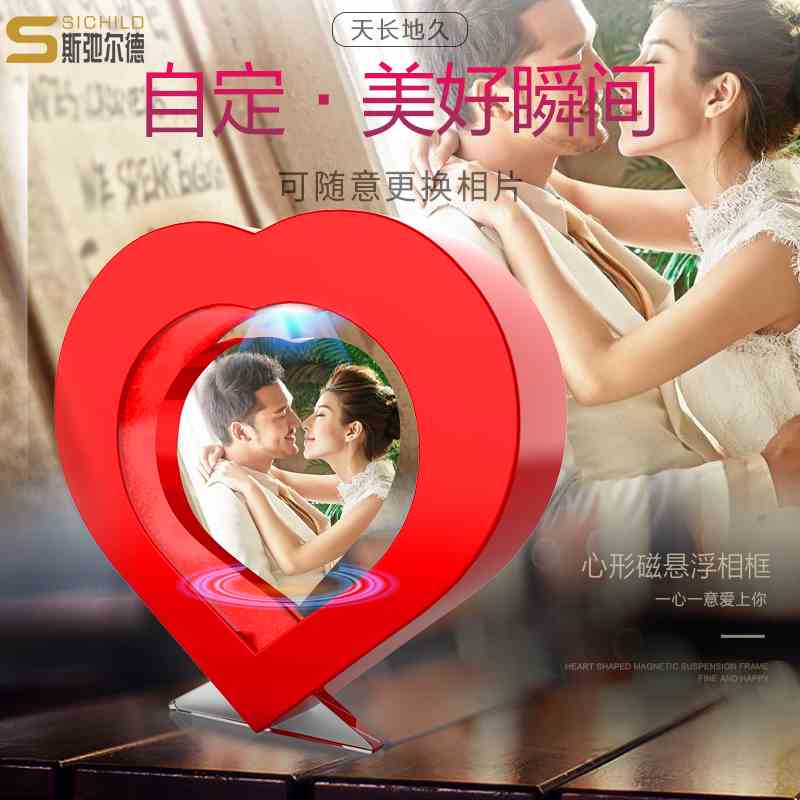 送闺蜜女友生日礼物情人节礼品悬浮创意摆件心形相框情侣卧室装饰在类目 家居饰品, 相框/画框中 - 来自Buy2taobao.com提供专业的淘宝代购服务