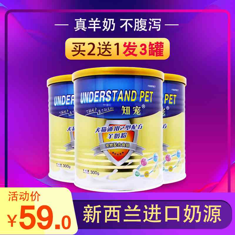 Pets Goat milk powder Puppies Dogs Powdered Milk Kittens newborn Puppy Kitty Teddy Golden Retriever Dedicated Nourishmentin the Pet/Pet food and supplies , Cat/Dog health care products category - from Buy2taobao.com to provide professional Taobao agent buy service