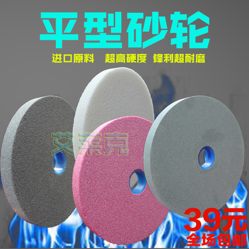 進口平面磨床砂輪片打磨抛光白剛玉台式小型磨刀機萬能200X20X32在類目 五金/工具, 機械五金, 其他機械五金(新)中 - 來自Buy2taobao.com提供專業的淘寶代購服務