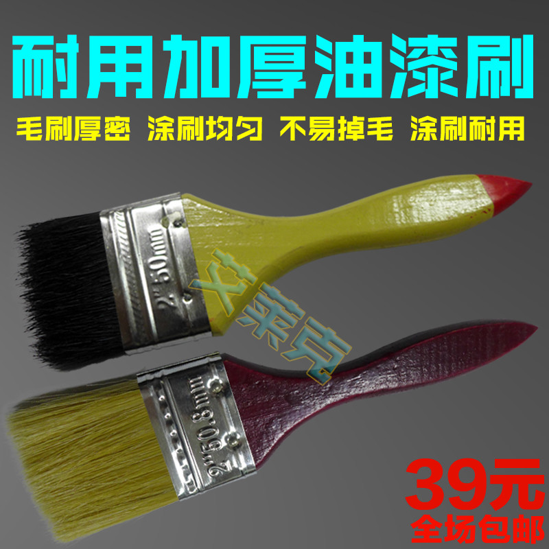 毛刷子軟毛清潔家用小大長柄燒烤工業食品油漆刷羊毛豬毛烘焙棕毛在類目 五金/工具, 手動工具, 其他手動工具, 油漆刷/滾筒中 - 來自Buy2taobao.com提供專業的淘寶代購服務