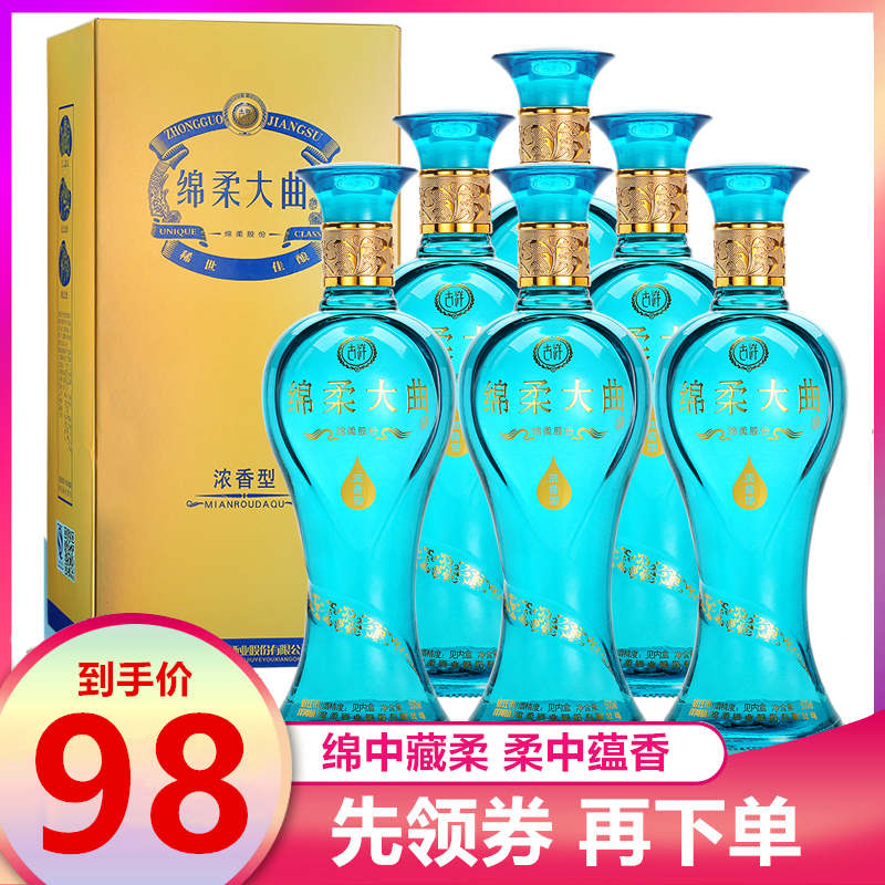 绵柔大曲52度整箱浓香型白酒 500ml*6瓶 特价秒杀清仓礼盒装送礼在类目 酒类, 国产白酒中 - 来自Buy2taobao.com提供专业的淘宝代购服务