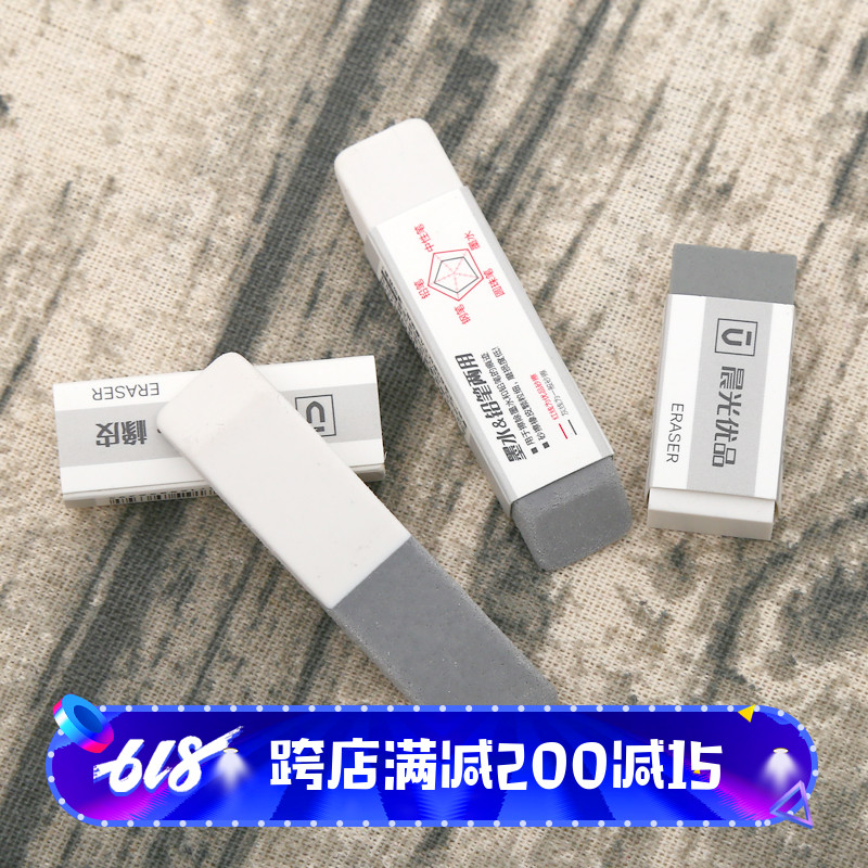 晨光文具半砂两用橡皮学生考试绘画擦得干净墨水铅笔砂橡皮6枚装在类目 电子词典/电纸书/文化用品, 日常学习用品, 橡皮中 - 来自Buy2taobao.com提供专业的淘宝代购服务
