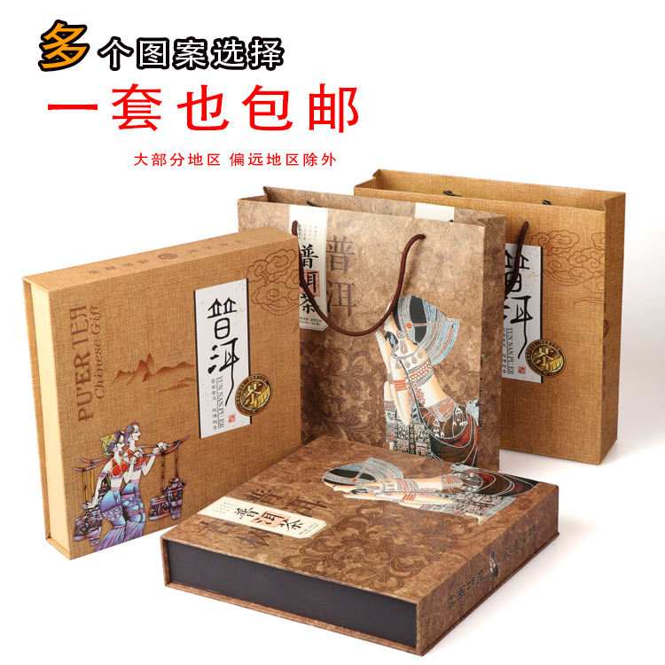 Tea Gift box Empty Box currency Pu'er tea cakes Gift box Tie Guanyin black tea Rock Bagged high-grade packing Cartonin the Tableware , Tea set , Tea caddy category - from Buy2taobao.com to provide professional Taobao agent buy service