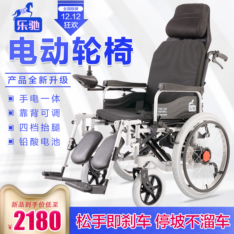 乐驰电动轮椅轻便可折叠智能全自动老人残疾人坐便电动代步车包邮在类目 OTC药品/医疗器械/计生用品, 医疗器械, 轮椅中 - 来自Buy2taobao.com提供专业的淘宝代购服务