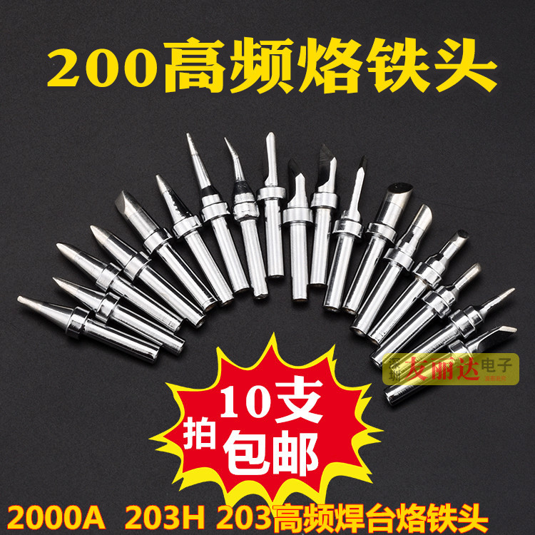 200 High Frequency tip 90W120W High-frequency welding station The iron head 203H 2000A high frequency welding station The iron headin the Hardware/Tool , Hand Tools , Welding Spray , Iron/Welding head category - from Buy2taobao.com to provide professional Taobao agent buy service