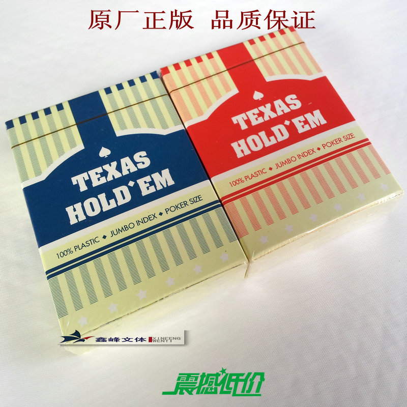 原厂正品TEXAS HOLD'EM德州扑克 大字塑料牌 磨砂背面 宽牌PVC|ruв категории движение/йога/фитнес/фанаты товаров, Маджонг/шахматы/головоломки, покер - от Buy2taobao.com для оказания профессиональной услуги покупки агента Taobao