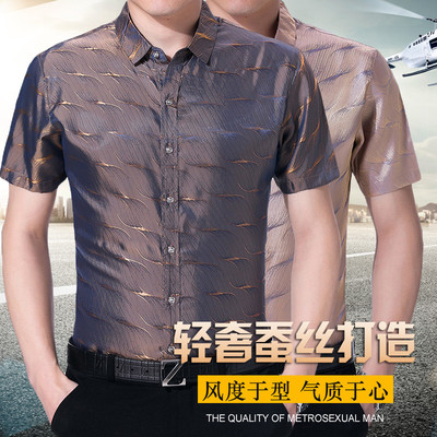 夏季新款桑蚕丝衬衫男士短袖中年宽松商务碎花短袖真丝衬衣爸爸装