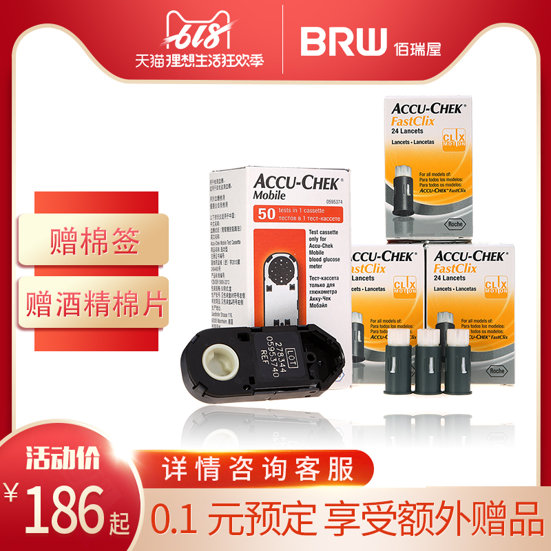 羅氏怡動血糖試紙逸動型血糖測試儀試紙家用德國原裝進口配采血針在類目 OTC藥品/醫療器械/計生用品, 醫療器械, 血糖用品中 - 來自Buy2taobao.com提供專業的淘寶代購服務