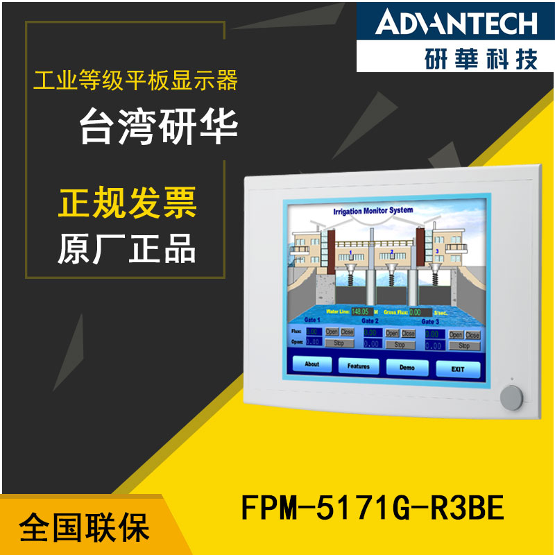 FPM-5171G-R3BE研华17英寸SXGA真彩液晶显示屏1080x1024分辨率|msdalam kategori Perkakasan komputer/monitor/Komputer Zhou Bian, Komputer Zhou Bian, monitor CRT - dari Buy2taobao.com untuk memberikan perkhidmatan ejen Taobao profesional membeli