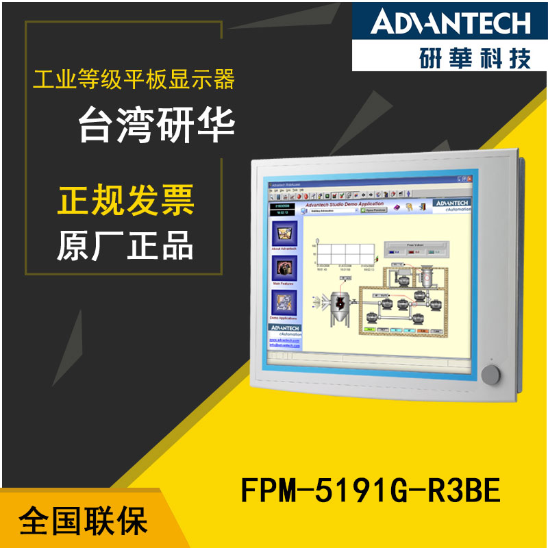 台湾研华FPM-5191G-R3BE 19英寸VGA DVI-D视频输入工业平板显示器在类目 电脑硬件/显示器/电脑周边, 电脑周边, CRT显示器中 - 来自Buy2taobao.com提供专业的淘宝代购服务