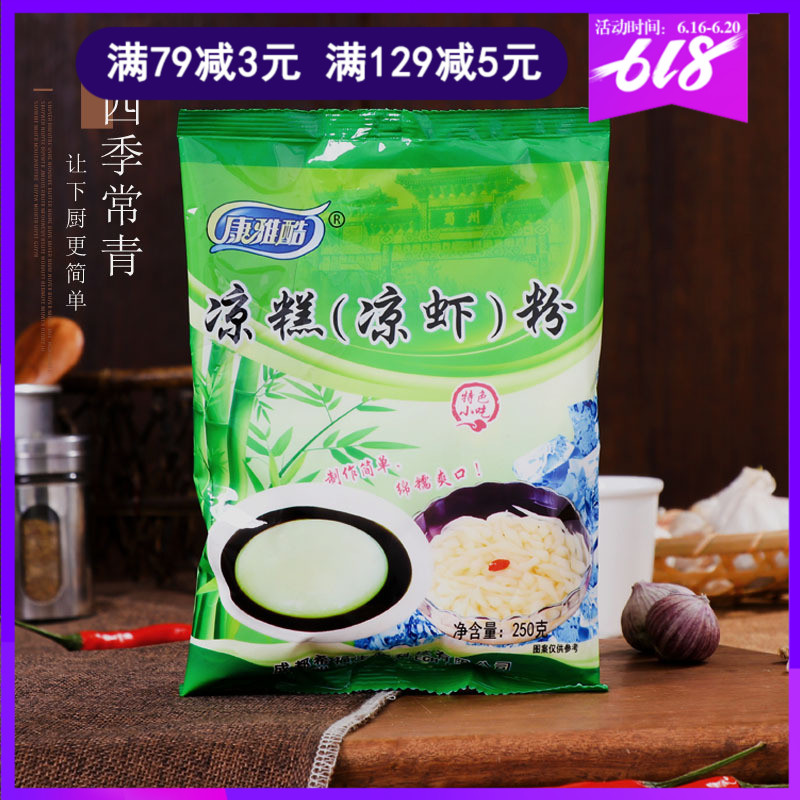 四季常青 康雅酷凉糕凉虾粉250g糯米 手工 即食米凉虾 自制专用粉|msdalam kategori kopi/oatmeal/Dibancuh ke dalam teh, minuman, minuman lain - dari Buy2taobao.com untuk memberikan perkhidmatan ejen Taobao profesional membeli