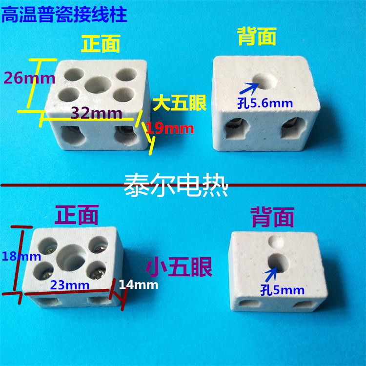 耐高温陶瓷接线柱座接线排接线台绝缘磁接头大小五眼电加热圈配件在类目 五金/工具, 机电五金, 电热设备, 电热圈/片/盘/板中 - 来自Buy2taobao.com提供专业的淘宝代购服务