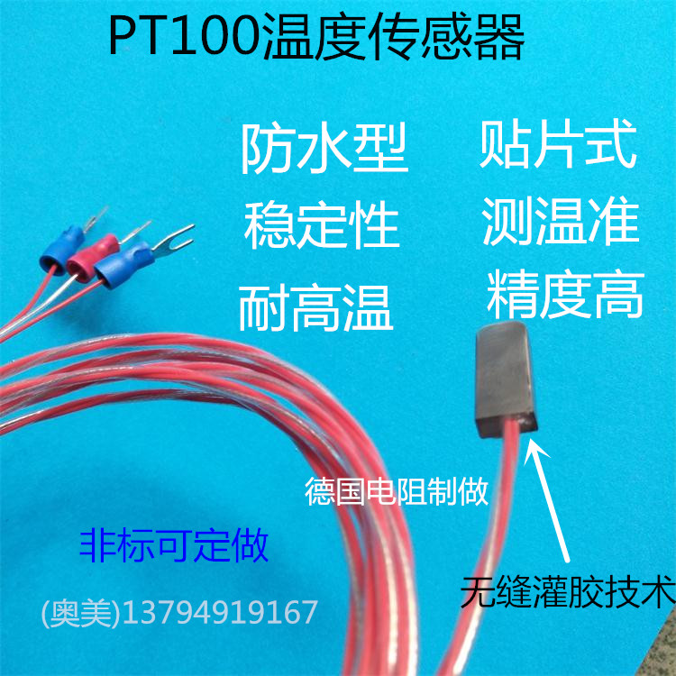 贴片式薄膜铂电阻PT100热电偶 铁氟龙感温线 温度传感器温控探头在类目 五金/工具, 机电五金, 电热设备, 热电阻中 - 来自Buy2taobao.com提供专业的淘宝代购服务