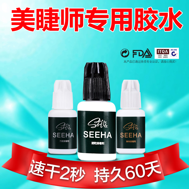 Japan grafting eyelash glue Lasting Quick drying stimulate Eyelashes major 60 Firm Allergyin the Makeup/Perfume/Beauty tools , Other Beauty Tools , Makeup/Beauty Tools category - from Buy2taobao.com to provide professional Taobao agent buy service