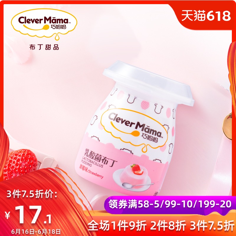 巧妈妈乳酸菌布丁120g*4杯芒果水果味布丁果冻儿童休闲零食大礼包|ruв категории закуски/орехи/специальность, конфеты/желе/пудинг, желе/пудинг - от Buy2taobao.com для оказания профессиональной услуги покупки агента Taobao