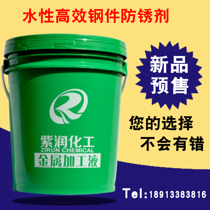 Purple Run Water Efficient Steel Rust inhibitor Water-based Water solubility Rust inhibitor clean Economics durable Trial Packin the Hardware/Tool , Mechanical Hardware , Bearing dependency , Bearing grease category - from Buy2taobao.com to provide professional Taobao agent buy service