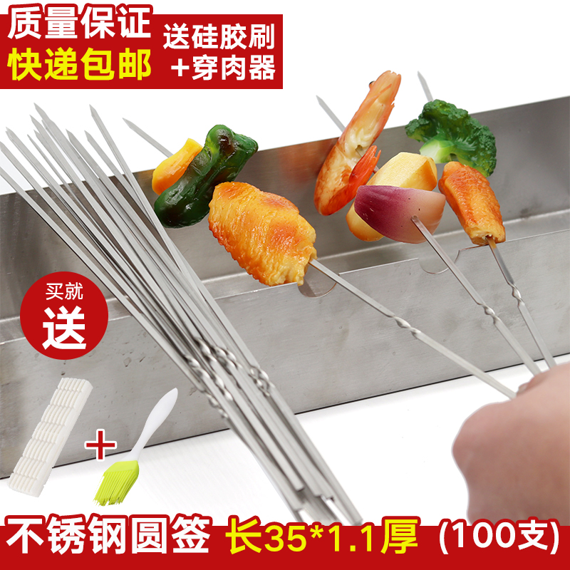 不鏽鋼燒烤簽扁簽長35cm*1.1厚鋼簽羊肉串鐵簽燒烤針100支包郵在類目 戶外/登山/野營/旅行用品, 爐具/餐具/野餐燒烤用品, 燒烤配件, 燒烤針中 - 來自Buy2taobao.com提供專業的淘寶代購服務