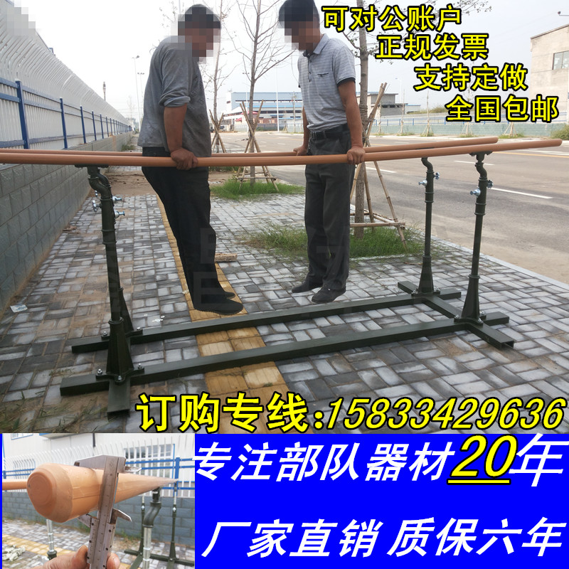 戶外室外單雙杠 部隊訓練單杠引體向上鑄鐵加厚雙杠軍隊訓練器材在類目 運動/瑜伽/健身/球迷用品, 踏步機/中小型健身器材, 單雙槓/引體向上中 - 來自Buy2taobao.com提供專業的淘寶代購服務