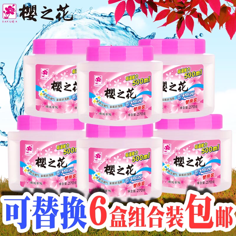 樱之花可替换干燥剂除湿盒重复反复使用更换补充包防潮剂吸湿器|msdalam kategori Care pembersih/tuala wanita/kertas/Aromatherapy, deodoran tertutup/Fragrance, lebih kering - dari Buy2taobao.com untuk memberikan perkhidmatan ejen Taobao profesional membeli