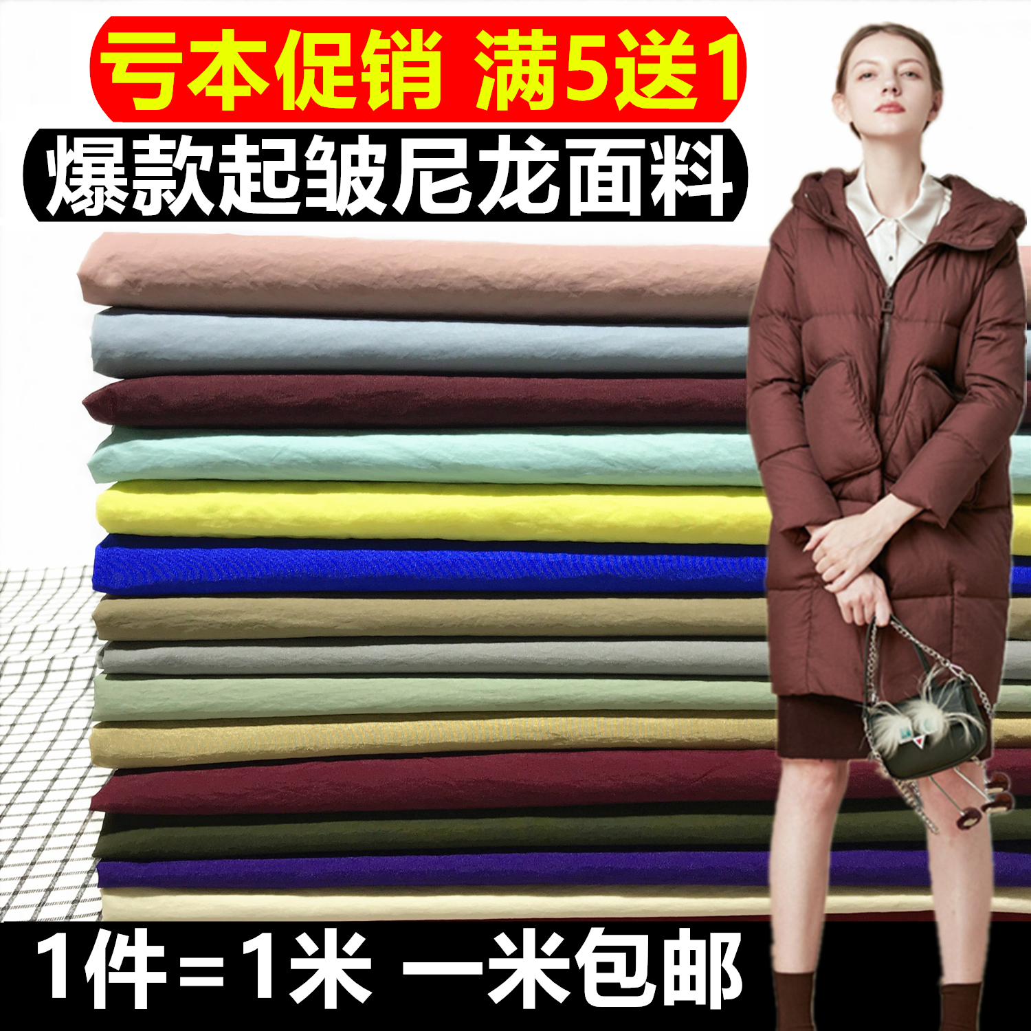 Down Jackets cloth new pattern Wrinkling Fabric fashion Taffeta Fabric Cotton Vest nylon clothin the Home Fabric , Cloth/Fabric/Manual diy Cloth fabric category - from Buy2taobao.com to provide professional Taobao agent buy service