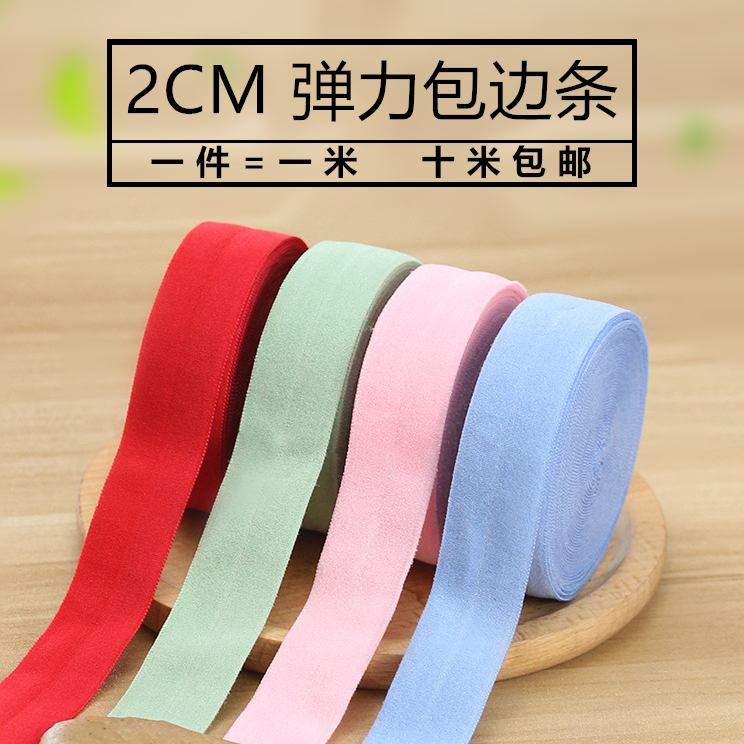 2cm Elastic force Binding strip Elastic force Trim Down Jackets Hemming cloth Cloth One meter Ten metersin the Home Fabric , Sew DIY Material,Tools and finished products , Sew DIY Fitting/Accessories/Accessories , Ribbon/Ribbons/Cloth belt category - from Buy2taobao.com to provide professional Taobao agent buy service