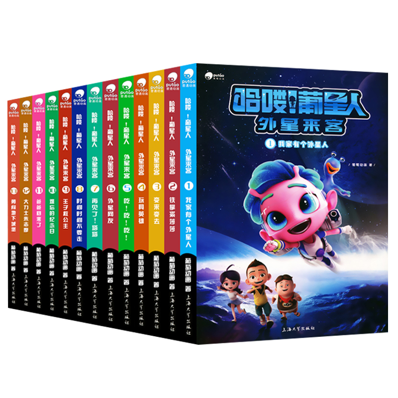 正版哈喽葡星人1——13全册漫画书全集热播动画片故事书全套13册宝宝绘本3-6周岁儿童绘本幼儿阅读书籍外星人冒险故事书睡前故事在类目 书籍/杂志/报纸, 儿童读物/教辅, 绘画/漫画/连环画/卡通故事中 - 来自Buy2taobao.com提供专业的淘宝代购服务