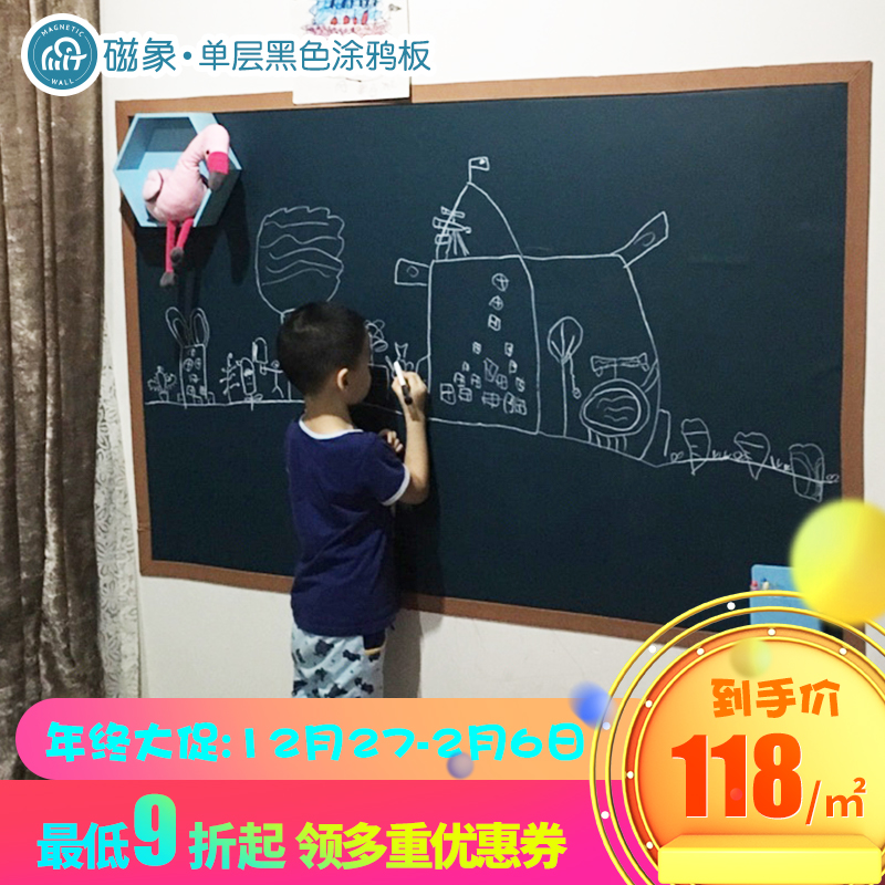 磁性黑板墙照片墙背景墙家用儿童宝宝涂鸦教学挂式装饰定制可移除|ruв категории электронный словарь/электрический бумажных книг/канцелярские принадлежности, демонстрация/Показать уведомление товаров, доска - от Buy2taobao.com для оказания профессиональной услуги покупки агента Taobao