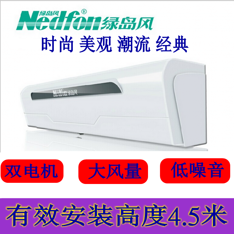 Green Wind Centrifugal Air curtain machine 1.2 rice FM4512L-2 Wind cloth machine Wind curtain machine Station Gale door curtainin the Electrical life , Other home appliances , Ventilator/Fan category - from Buy2taobao.com to provide professional Taobao agent buy service